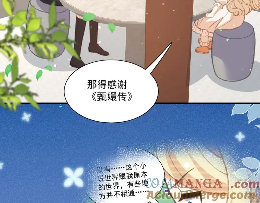 揭秘！她的身份竟然是！ 第37页
