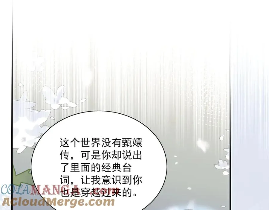 揭秘！她的身份竟然是！ 第40页
