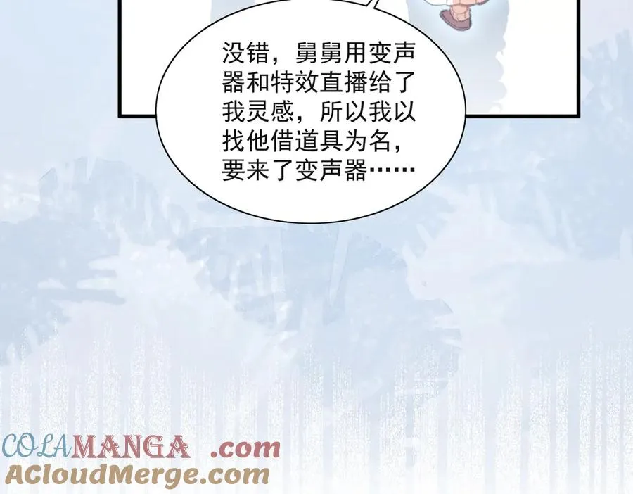 揭秘！她的身份竟然是！ 第46页