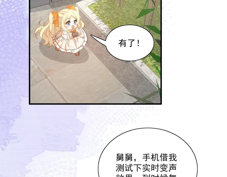 揭秘！她的身份竟然是！ 第48页