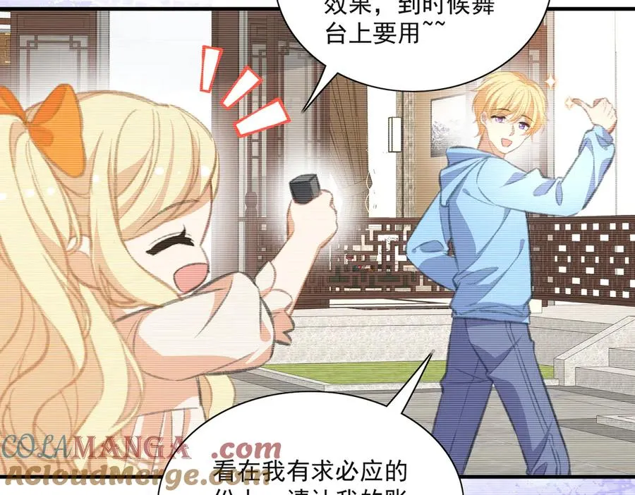 揭秘！她的身份竟然是！ 第49页