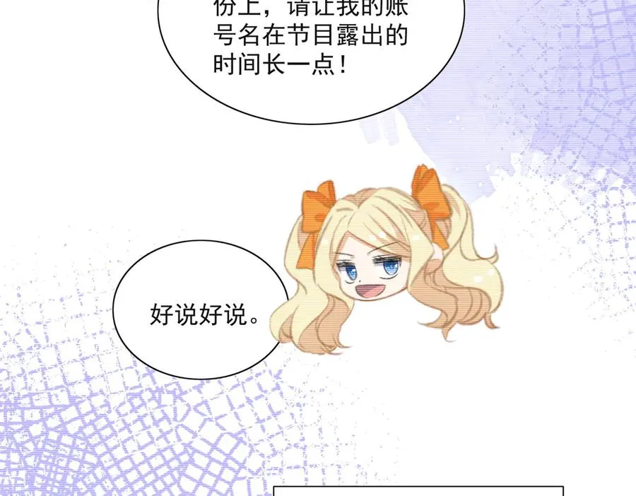 揭秘！她的身份竟然是！ 第50页