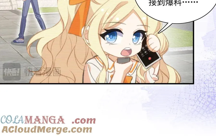 揭秘！她的身份竟然是！ 第52页
