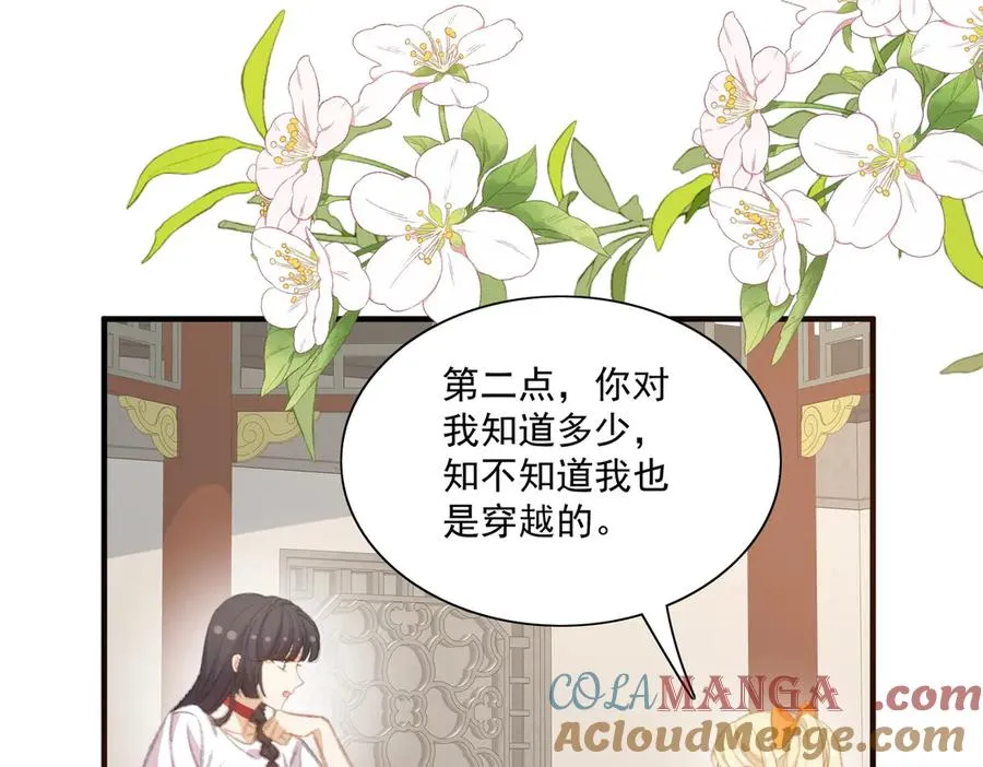 揭秘！她的身份竟然是！ 第55页