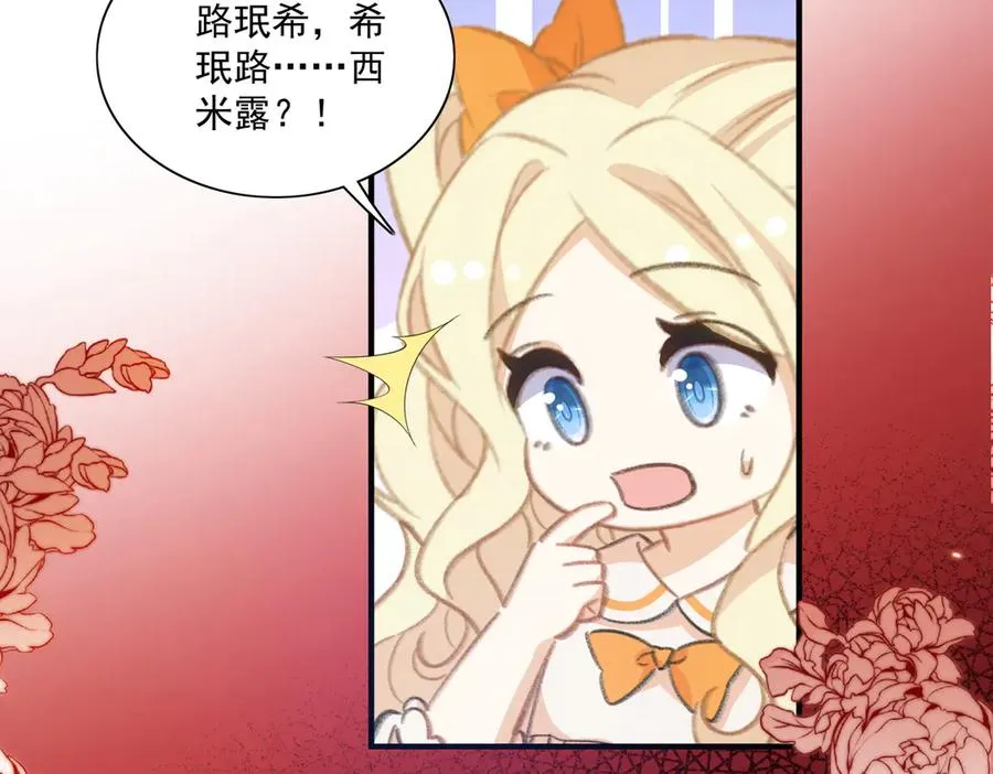 揭秘！她的身份竟然是！ 第63页
