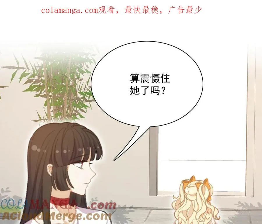路珉兮的计划 第1页
