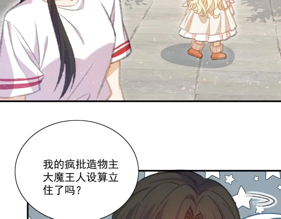 路珉兮的计划 第2页