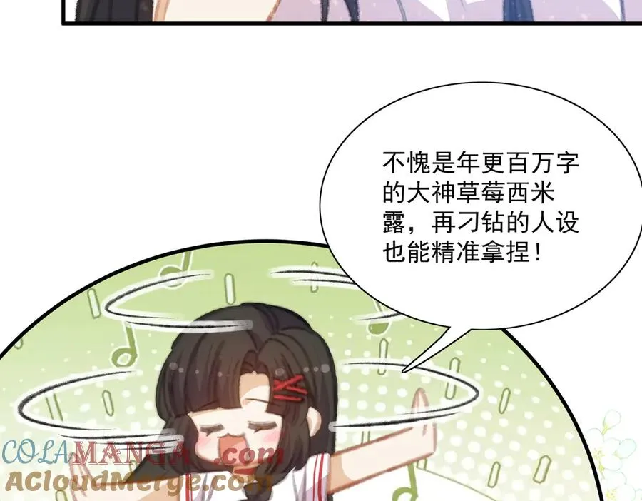 路珉兮的计划 第4页
