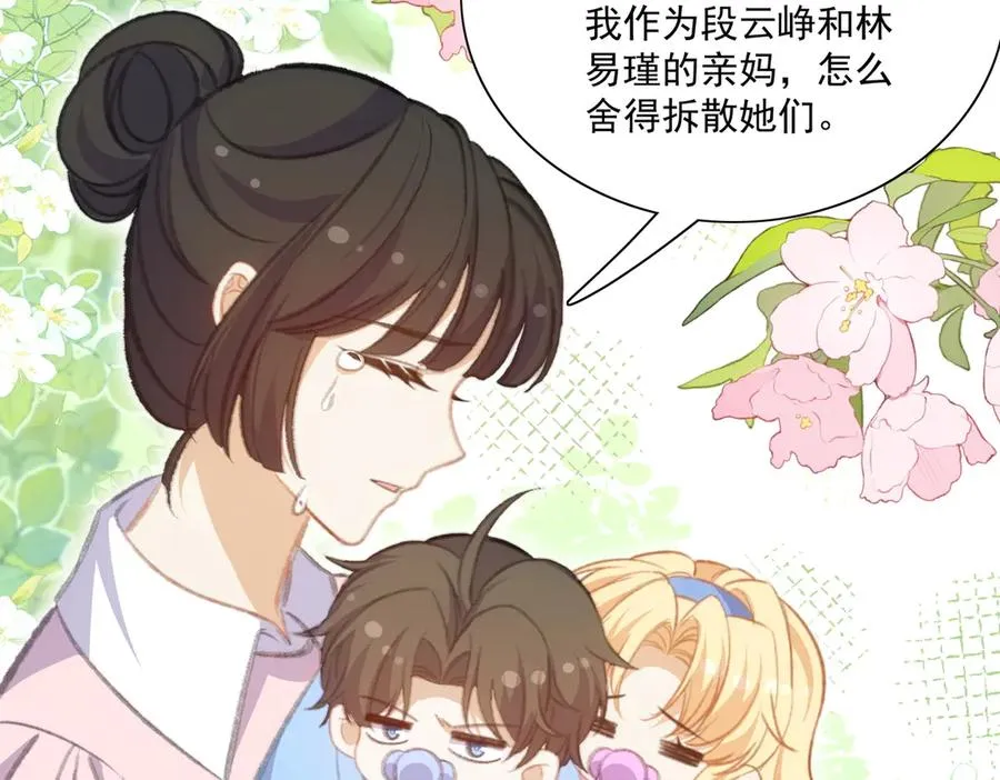 路珉兮的计划 第6页