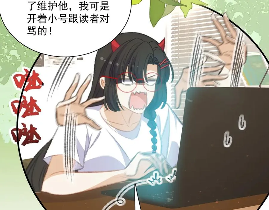 路珉兮的计划 第8页