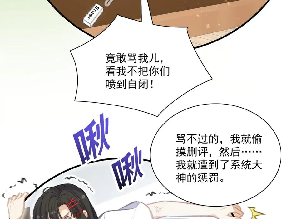 路珉兮的计划 第9页