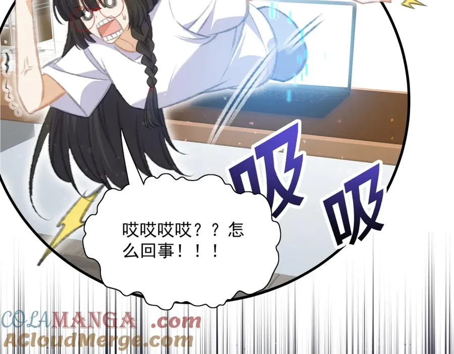 路珉兮的计划 第10页