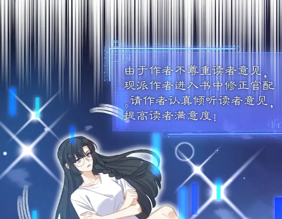 路珉兮的计划 第11页