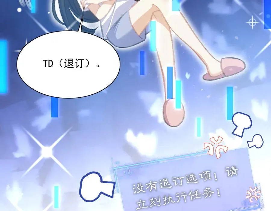 路珉兮的计划 第12页