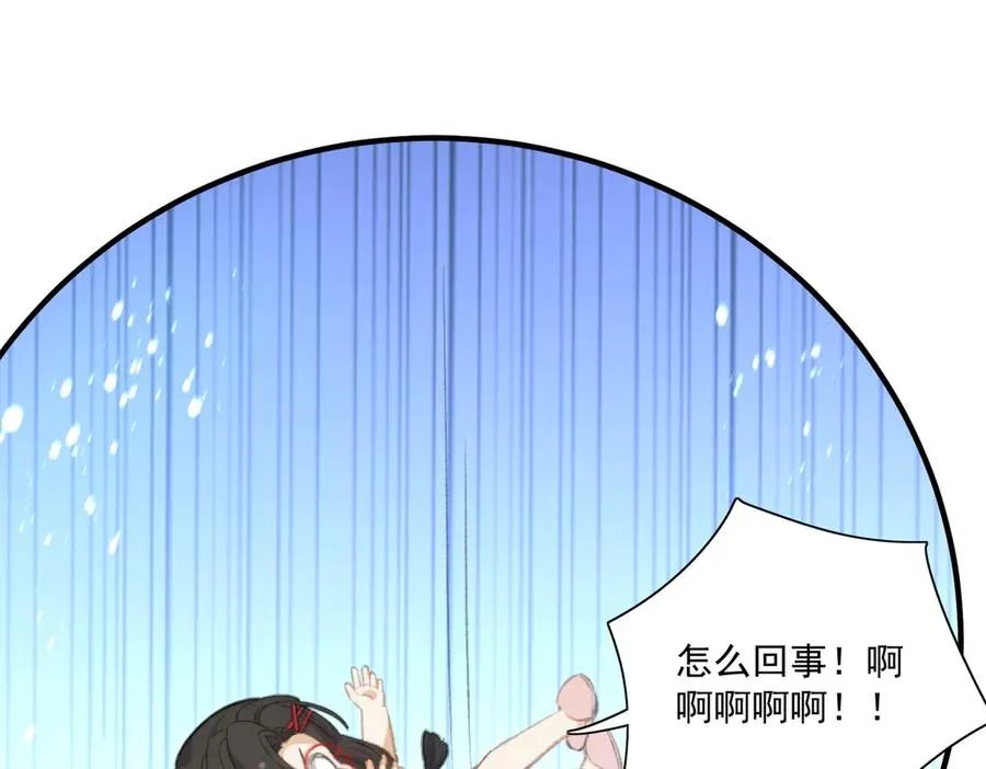 路珉兮的计划 第14页