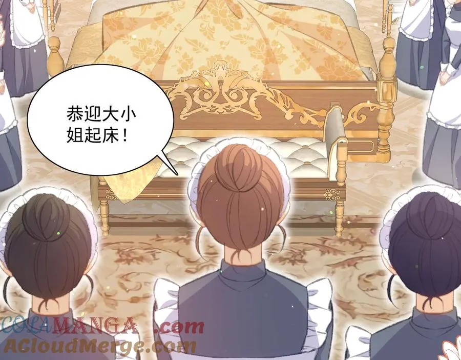 路珉兮的计划 第19页