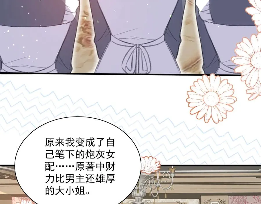 路珉兮的计划 第20页