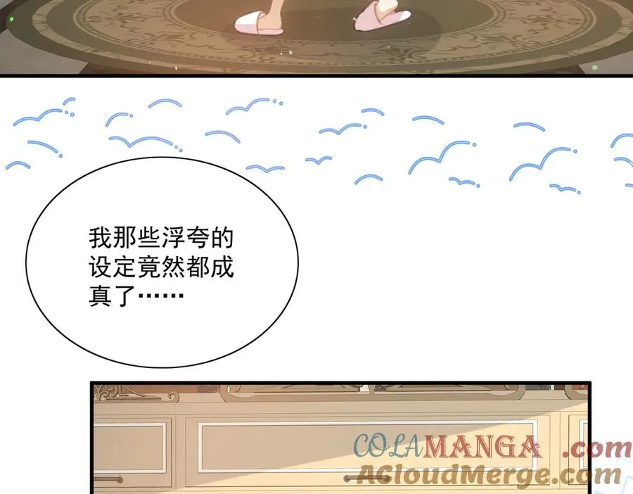 路珉兮的计划 第22页