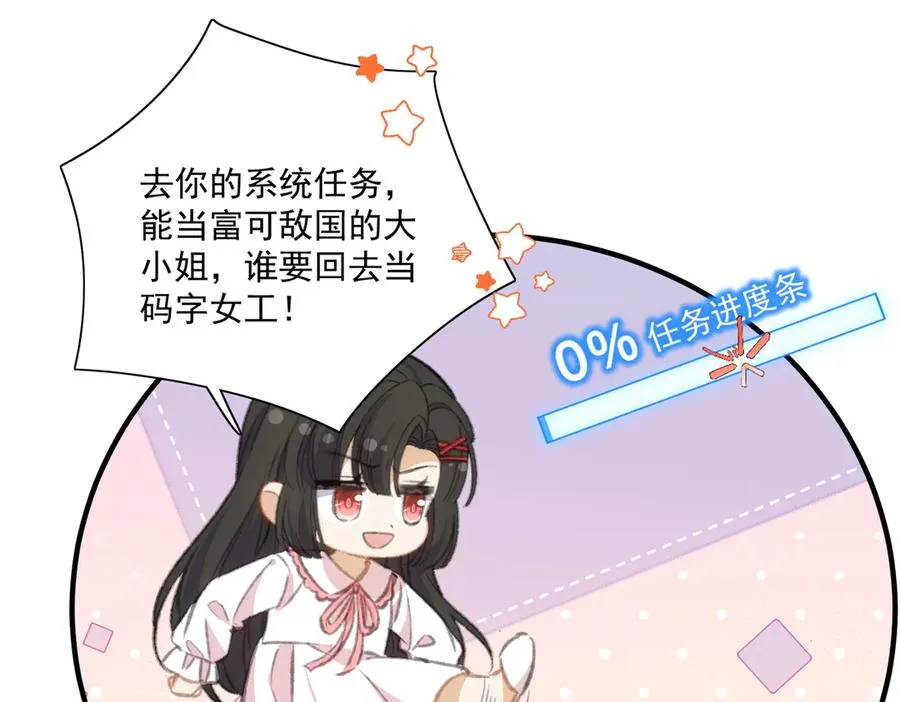 路珉兮的计划 第27页