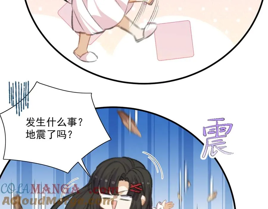 路珉兮的计划 第28页