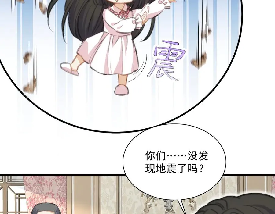 路珉兮的计划 第29页