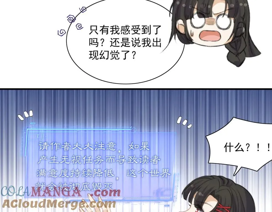 路珉兮的计划 第31页