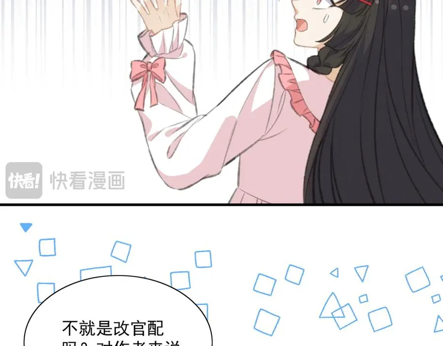 路珉兮的计划 第32页