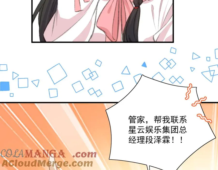 路珉兮的计划 第34页