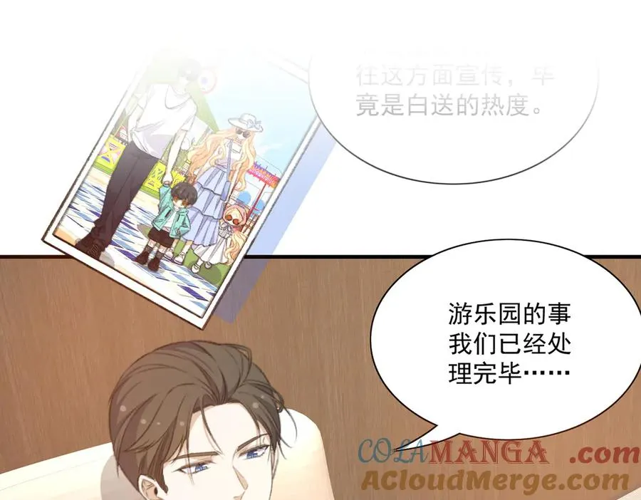 路珉兮的计划 第40页