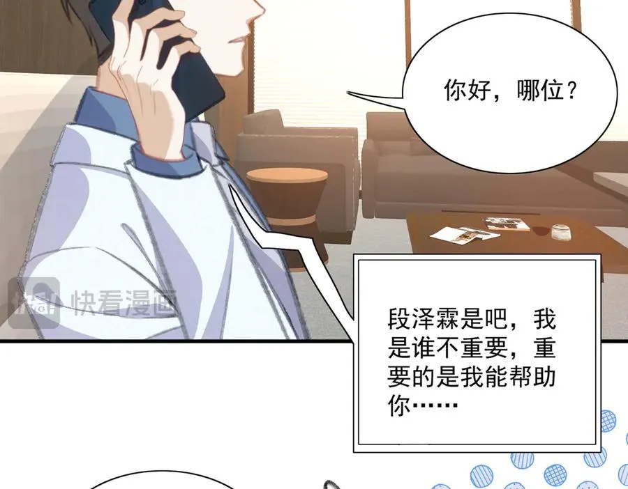 路珉兮的计划 第42页