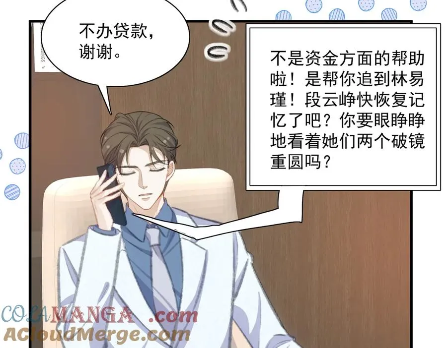 路珉兮的计划 第43页