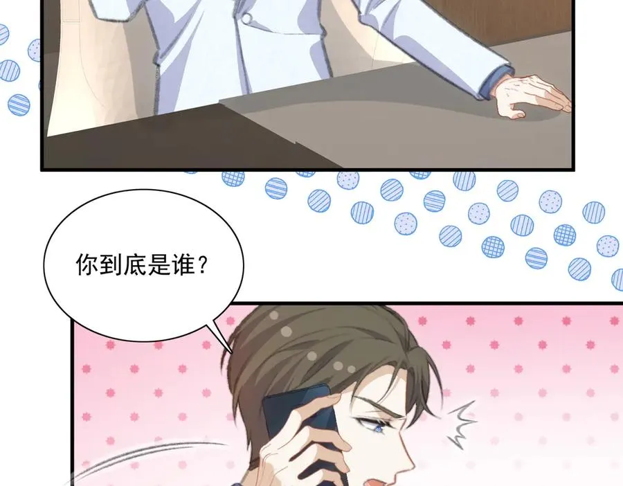 路珉兮的计划 第44页