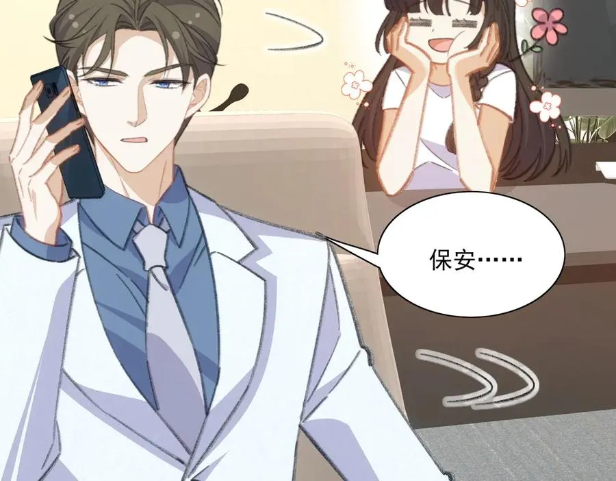 路珉兮的计划 第47页
