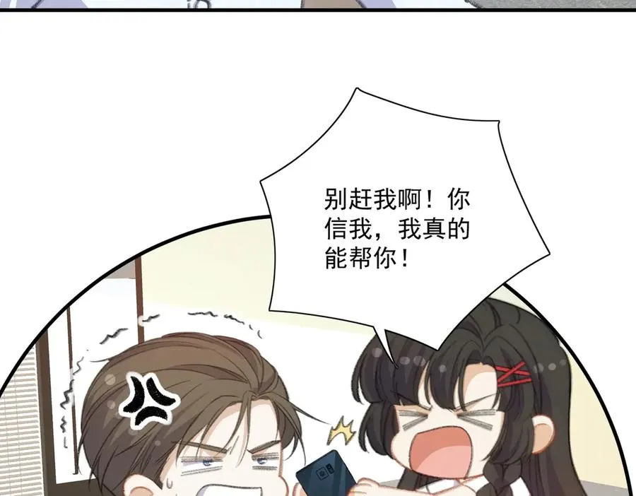 路珉兮的计划 第48页