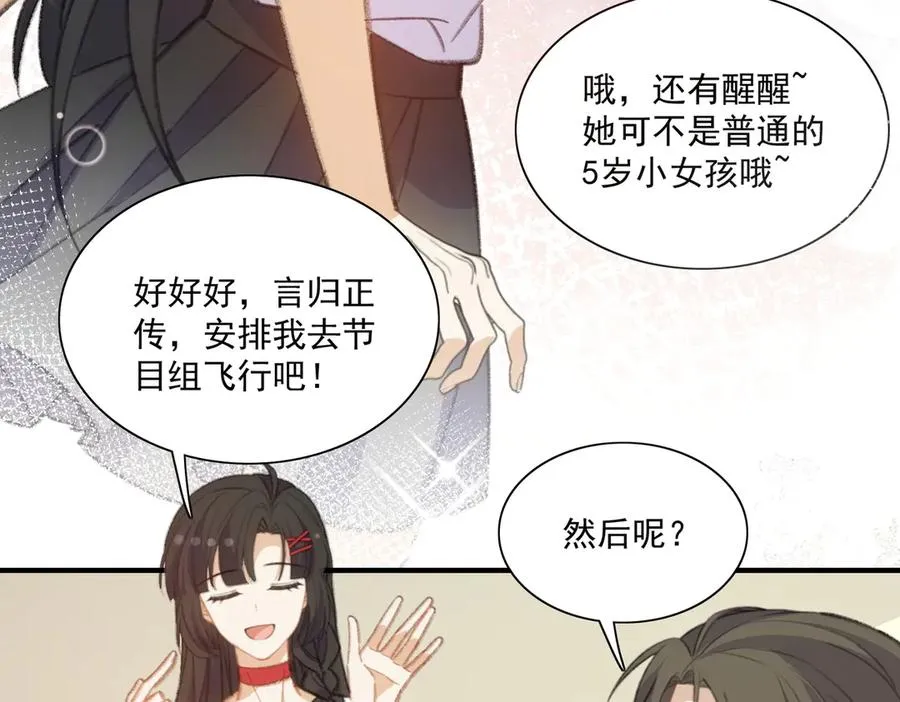 路珉兮的计划 第51页