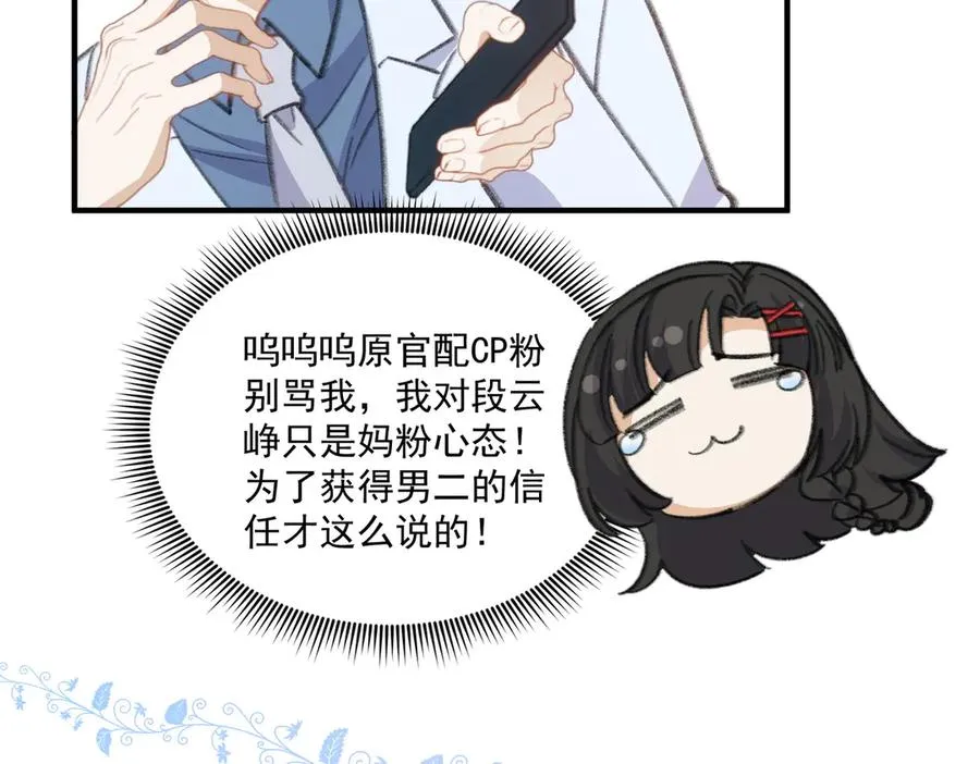 路珉兮的计划 第56页