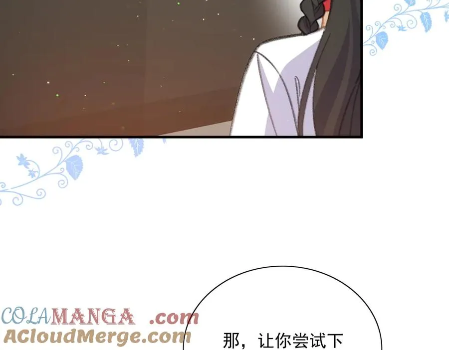 路珉兮的计划 第58页