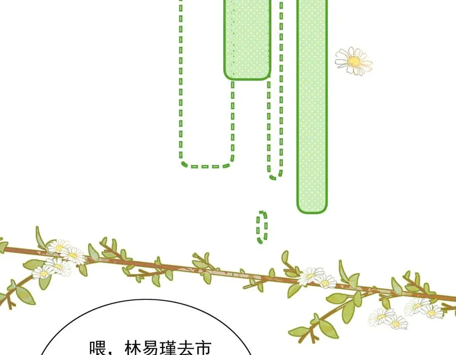 路珉兮的计划 第60页