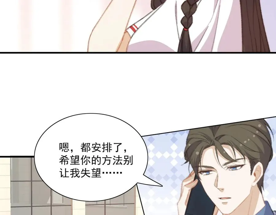 路珉兮的计划 第62页