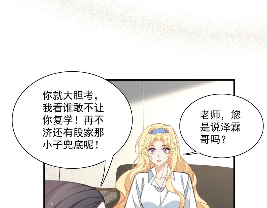 有人终于表白啦 第3页