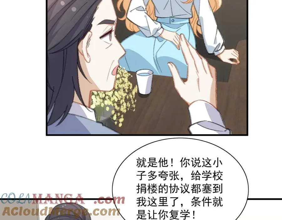 有人终于表白啦 第4页