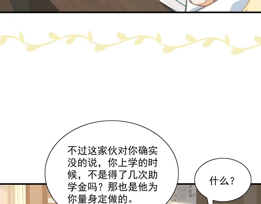 有人终于表白啦 第6页
