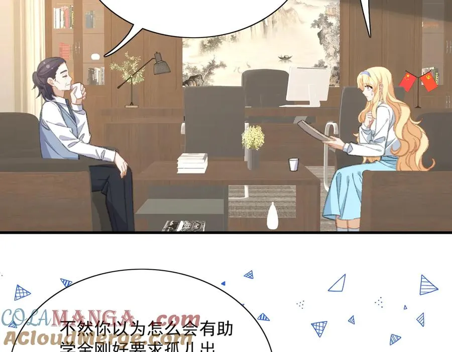 有人终于表白啦 第7页
