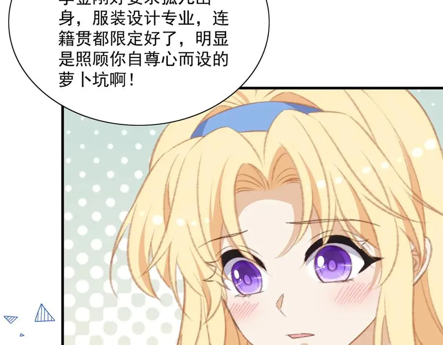 有人终于表白啦 第8页