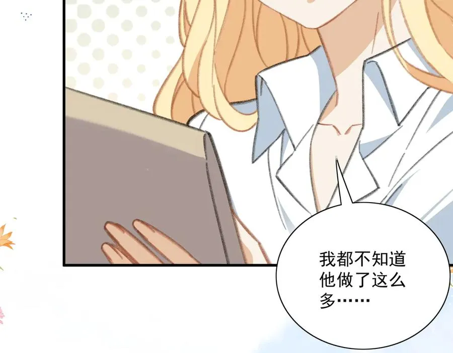 有人终于表白啦 第9页