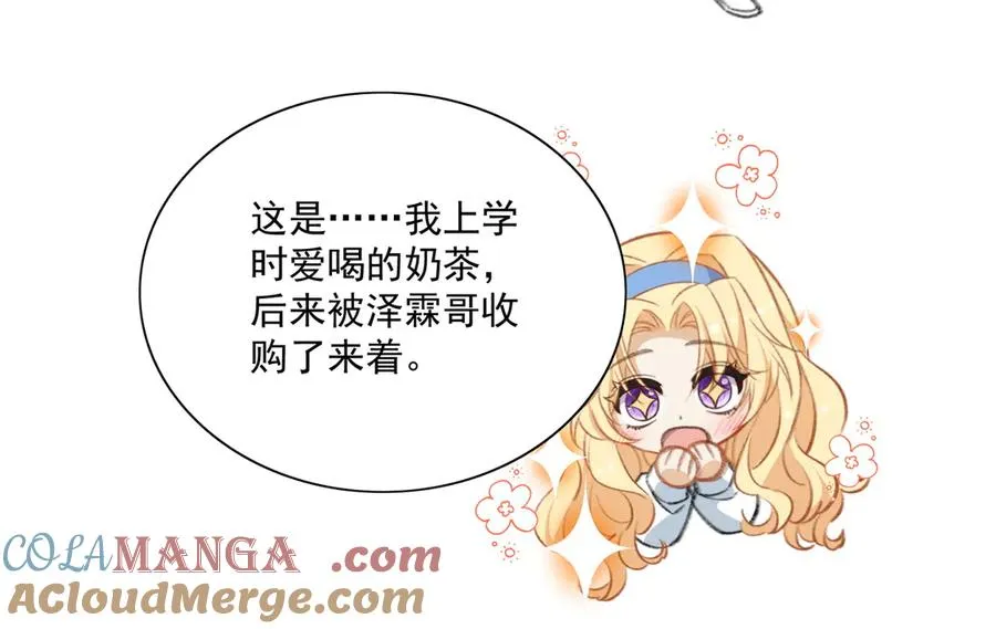 有人终于表白啦 第13页