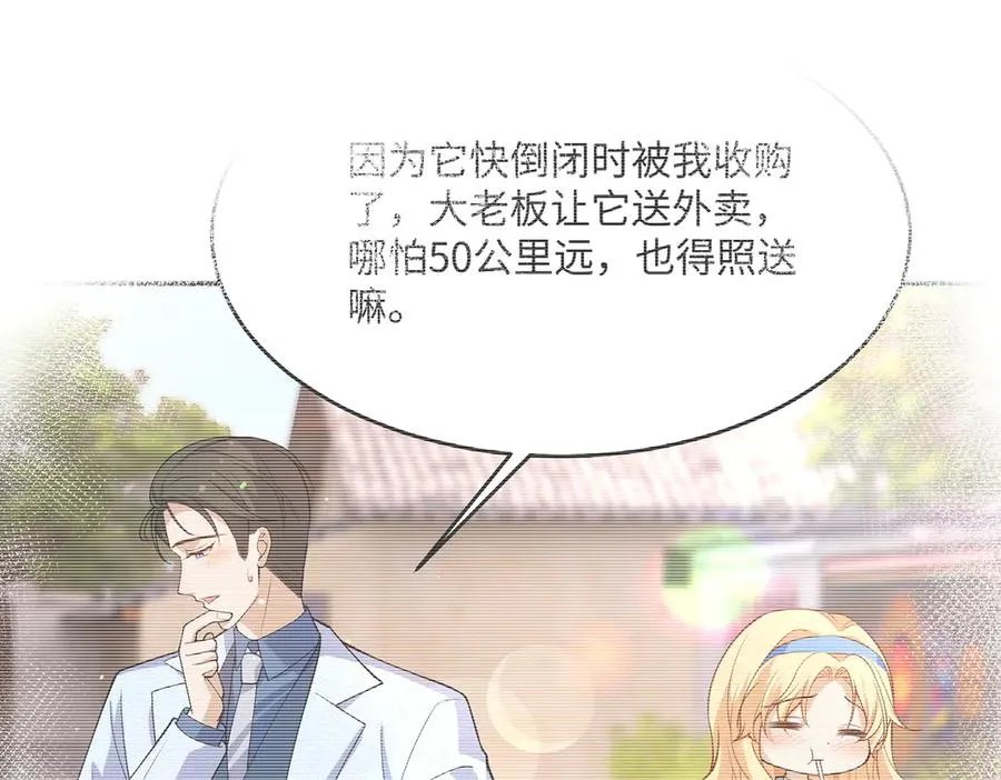有人终于表白啦 第14页