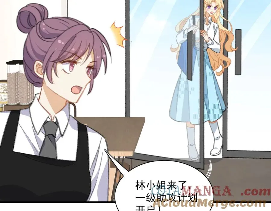 有人终于表白啦 第16页