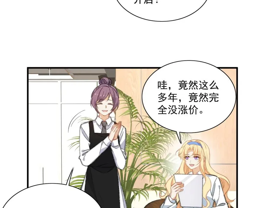 有人终于表白啦 第17页