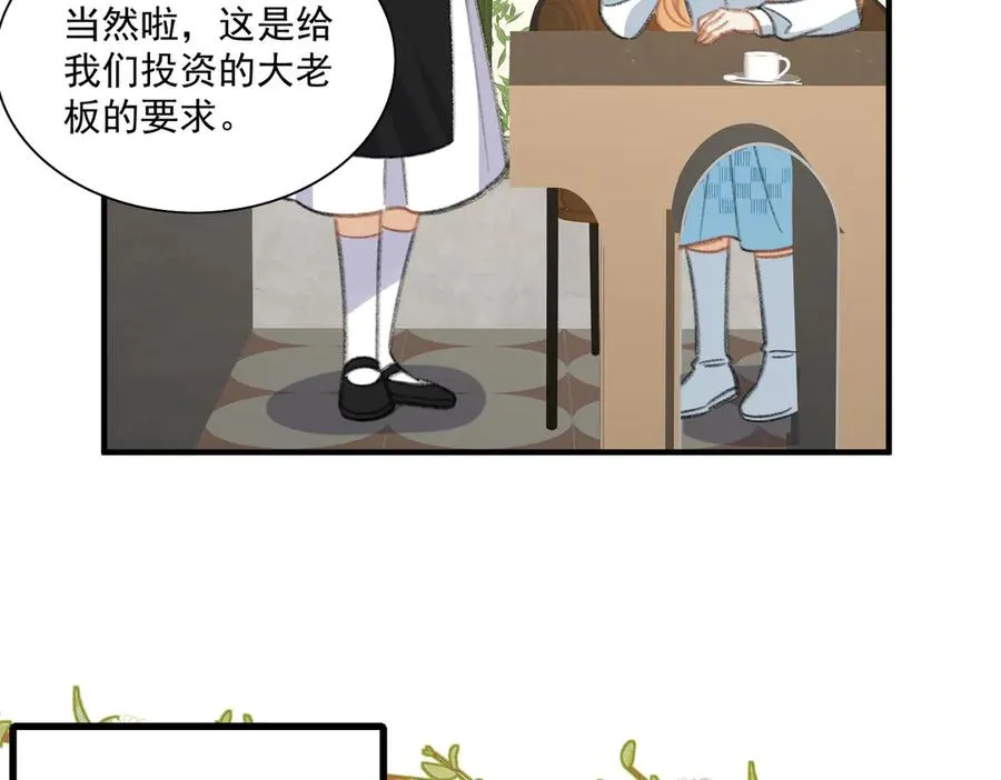 有人终于表白啦 第18页